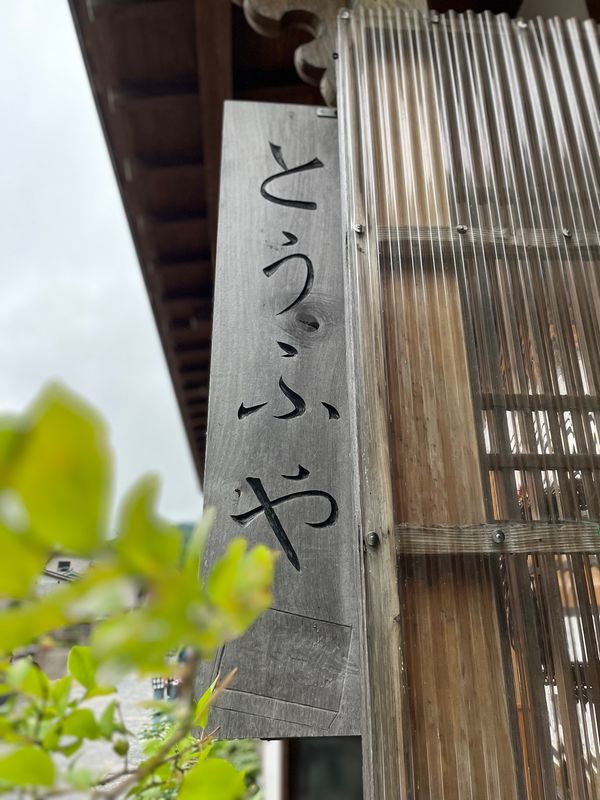 日本・銀山温泉「同級生と銀山温泉」の写真