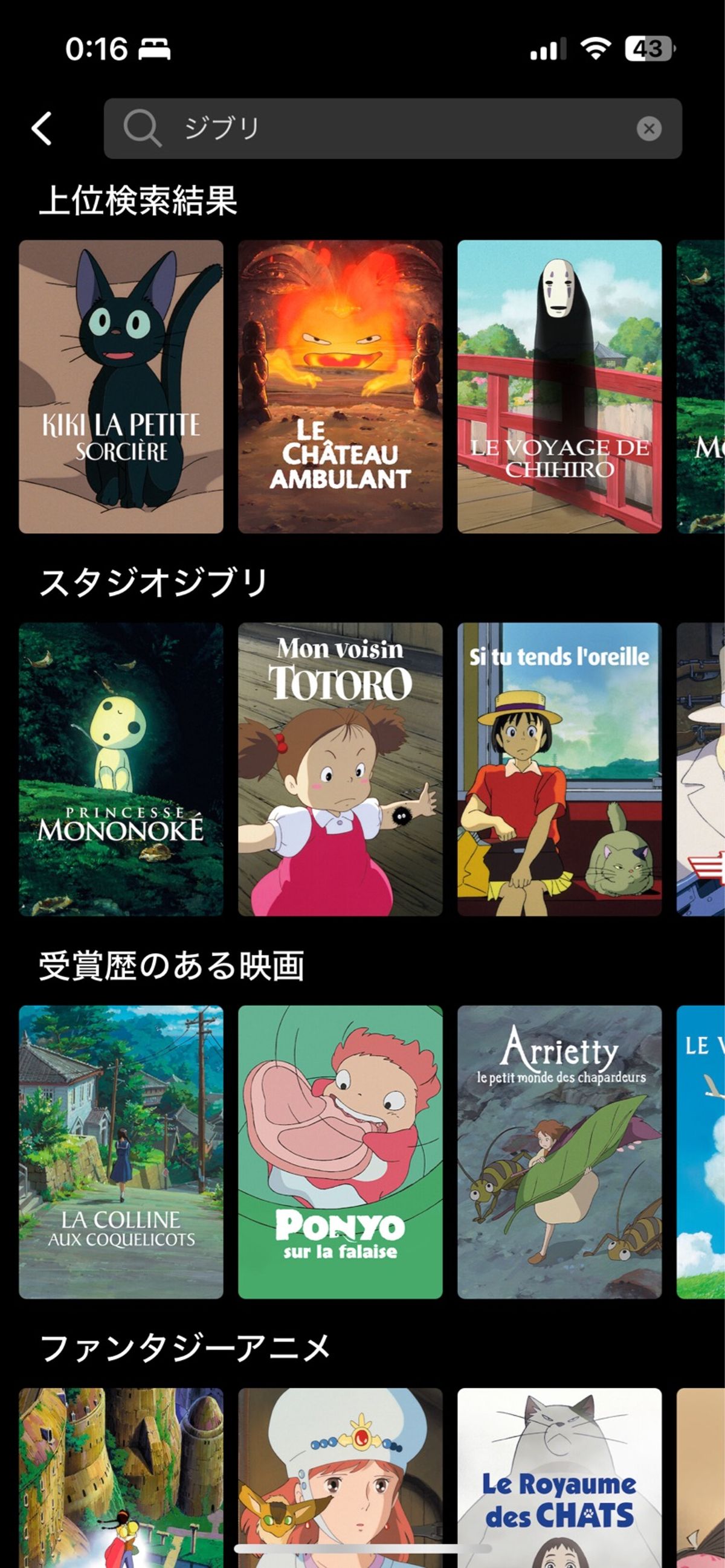 7泊お世話になったのはパリ郊外の
Evergreen Laurel Hot...