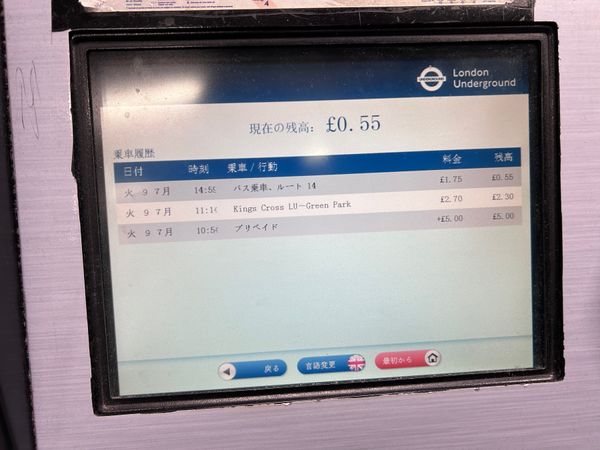 イギリス(英国)・ロンドン「日帰りロンドン(🇫🇷から)」の写真：そういえばオイスターカードを買ったけど
...