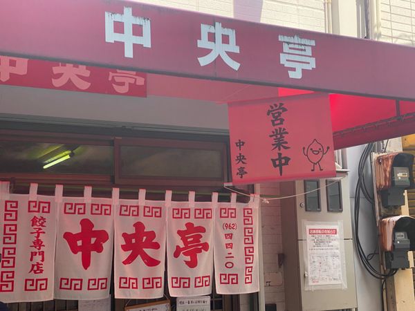 日本・熱海「熱海旅行」の写真