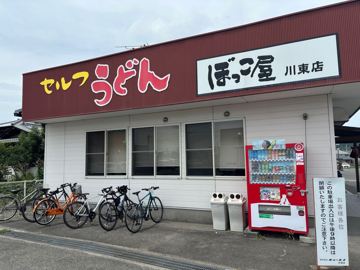 東京に向けて出発前にうどんを食べ
高松空港で一休み
