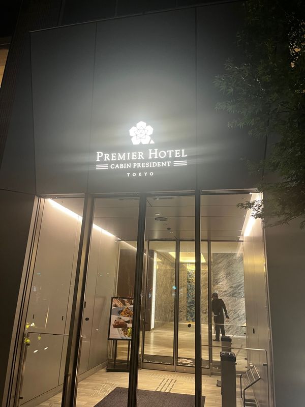 日本・東京都「Tokyo Business Trip」の写真：ホテル