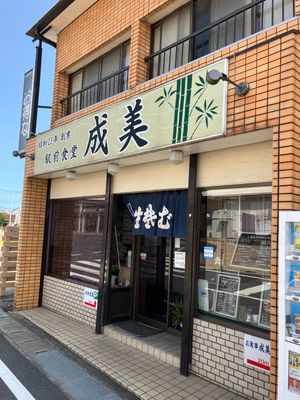 今日の昼食　成美食堂 たぬきそばセット800円