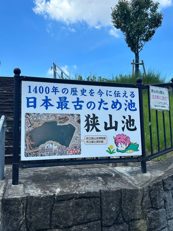 日本・三重県「ダムを求めて〜三重県 蓮ダム〜」の写真：帰りは新大阪から新幹線だったので、ちょっ...