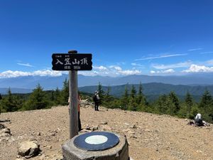 歩き始めて１時間ほどで標高1,995mの入笠山頂上につきました。頂上はとて...