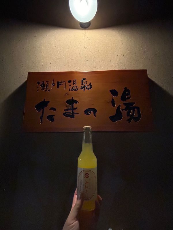 日本・岡山県「癒され旅🌱‬」の写真：ホテルはUNOホテルへ🌊
温泉のチケット...