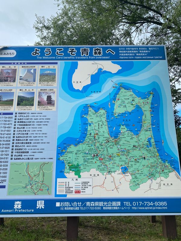 日本・青森県「青森散策」の写真