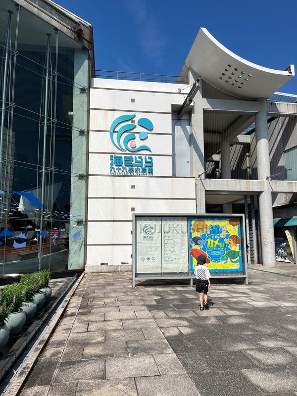 日本・佐賀県「九州旅行」の写真：九十九島 水族館 海きらら

水族館なの...