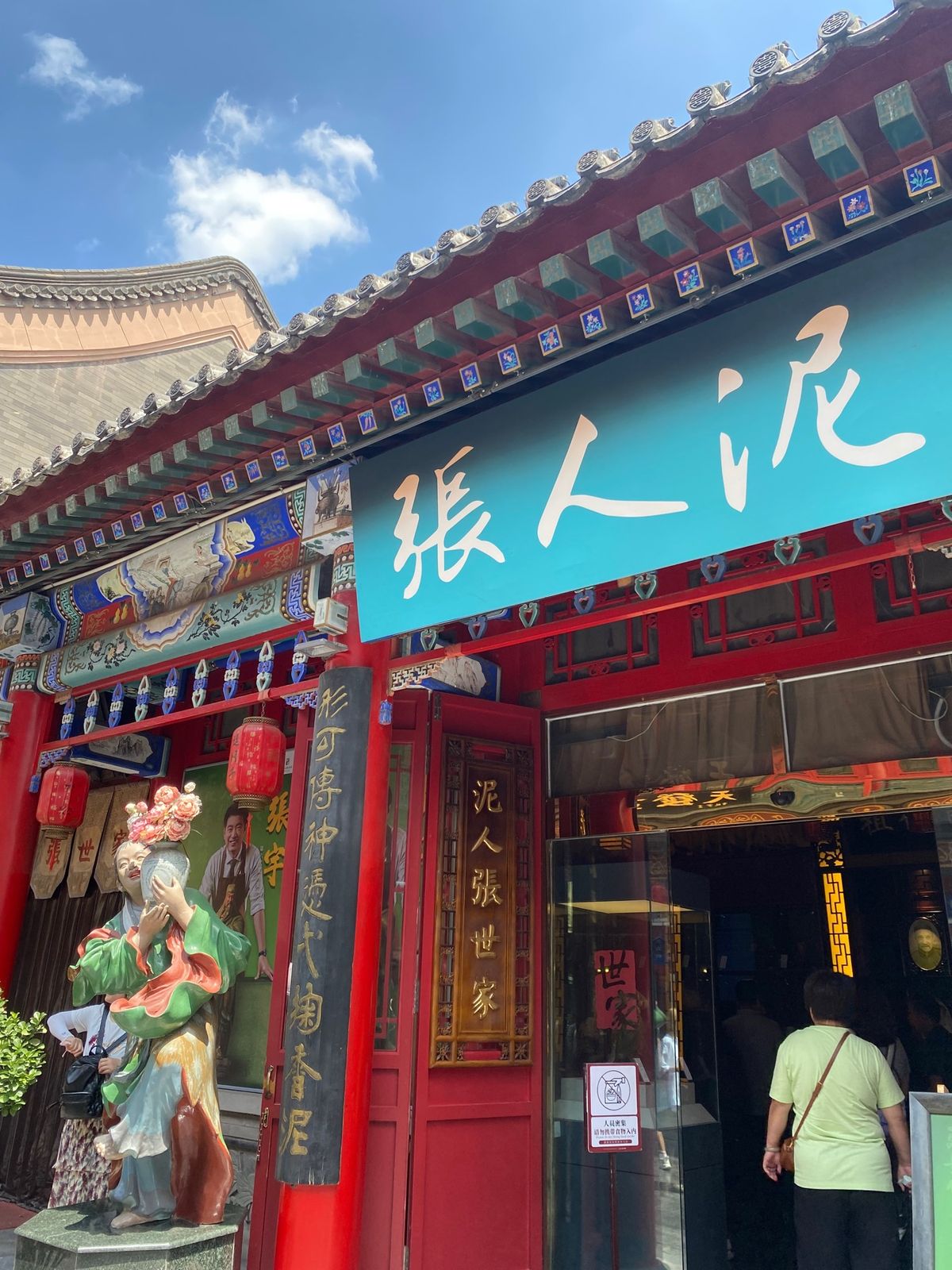 天津編18古文化街　拇指生煎包

お昼になり昼ごはんは名物の豚まんを食べる...