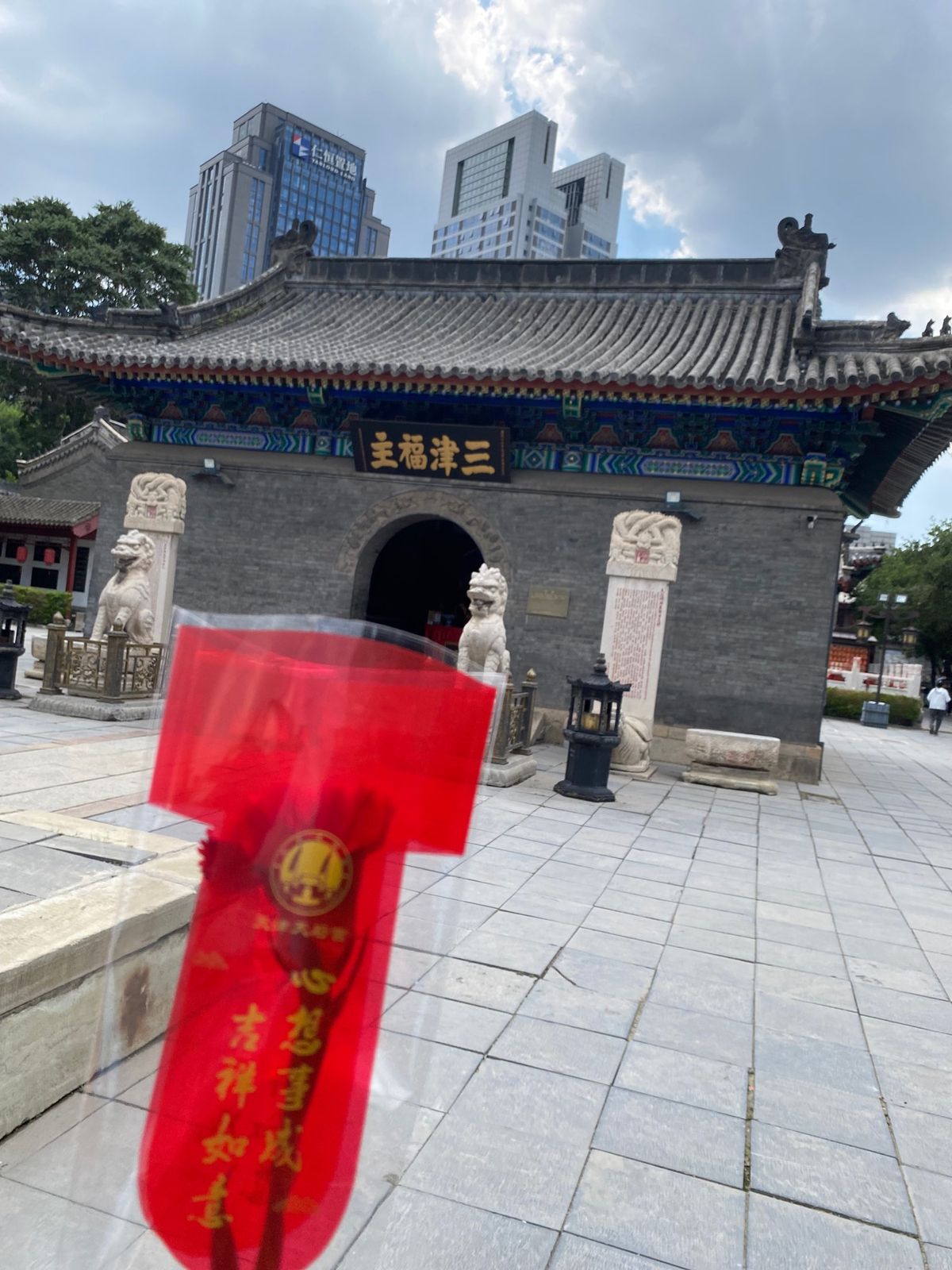 天津編19 天后宮
古文化街にある天后宮にお参りしました

林黙さんという...