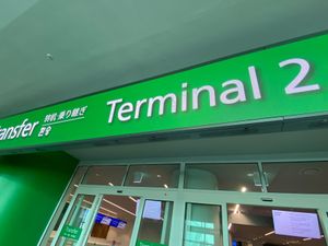 仁川空港
11:45着
12:40発
55分乗り換えのタイトスケジュール
...