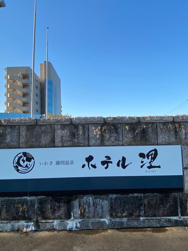 日本・福島県会津若松市「🌸桜ドライブ2024①」の写真