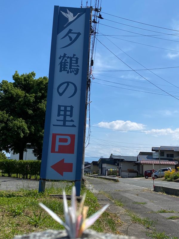 日本・山形県南陽市「青空ドライブ🚙」の写真