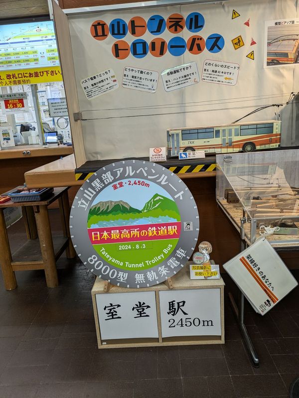 日本・長野県「松本〜立山黒部アルペンルート〜富山タウン」の写真：室堂。天気が良すぎて暑かった。