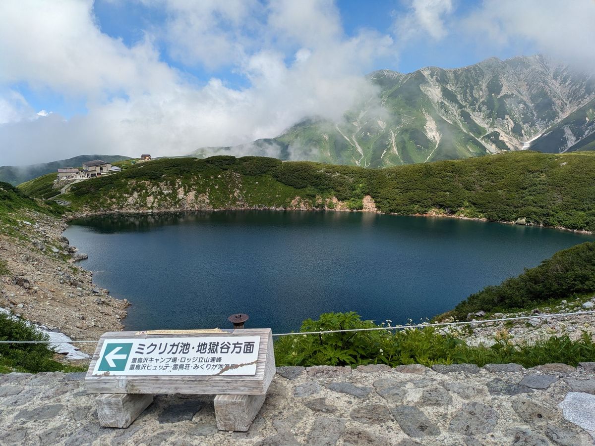 室堂。天気が良すぎて暑かった。