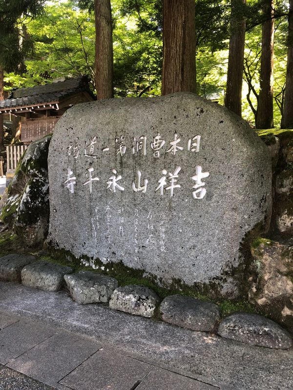 日本・福井県「福井県永平寺旅行」の写真