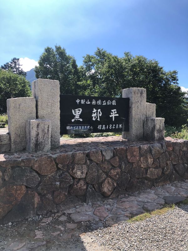 日本・長野県「黒部ダム、立山」の写真：黒部平や室堂には素晴らしい景観が広がっています