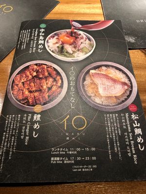 鯛めしと鱧しゃぶ