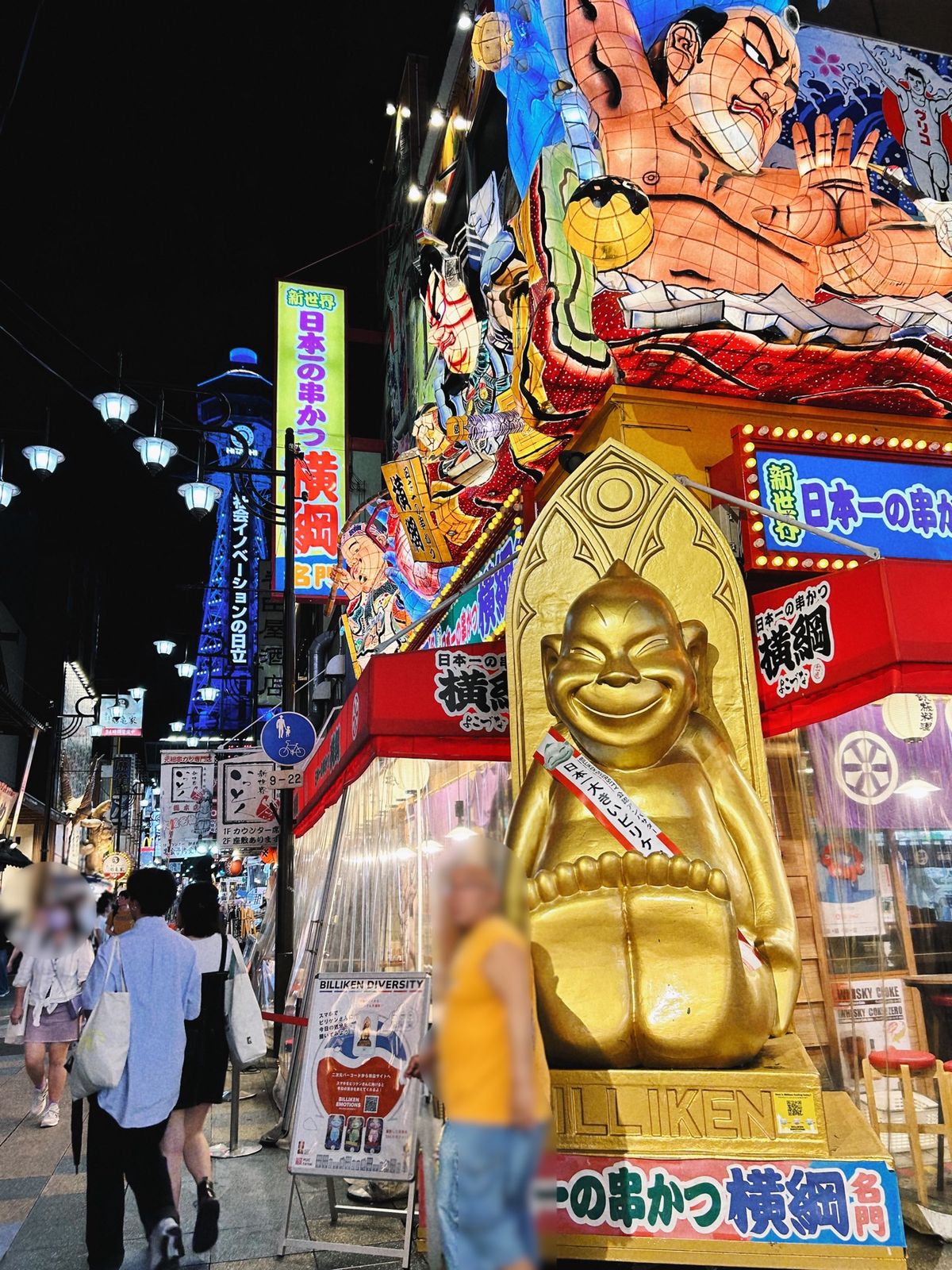 通天閣 ビリケンさん
Creepy NutsのビリケンのMVが観たくなるね...