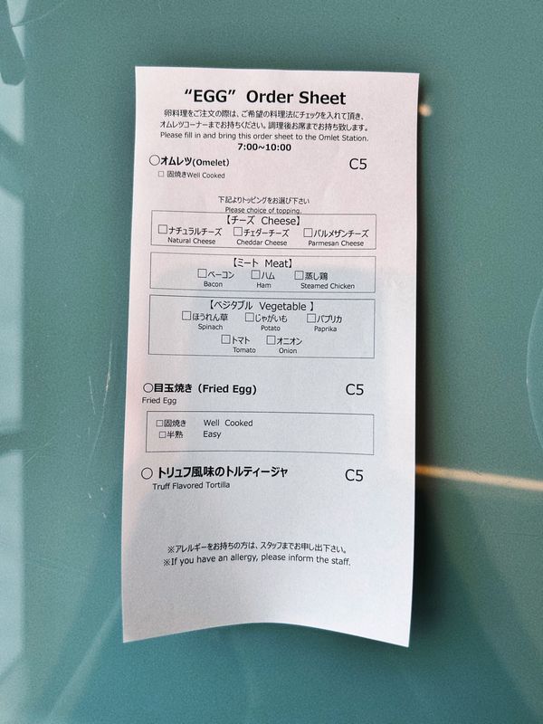 日本・大阪府「大阪・神戸須磨シーワールド」の写真：たまご料理のオーダーシート
トルティージ...