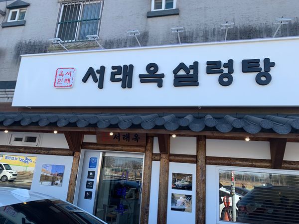 大韓民国 (韓国)・ソウル「韓国出張」の写真