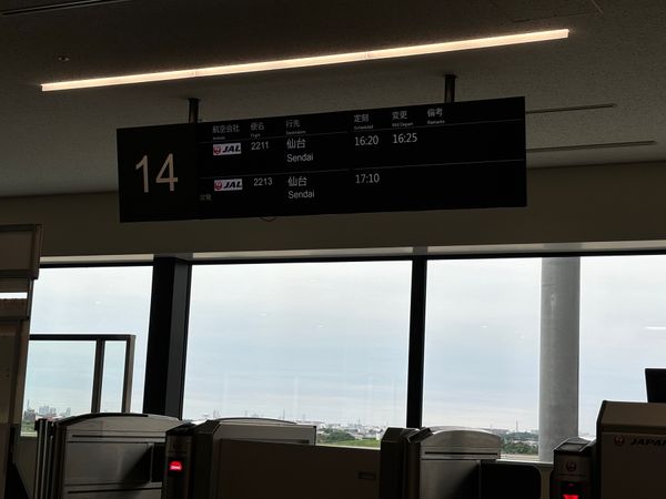 日本・宮城県「宮城旅行」の写真