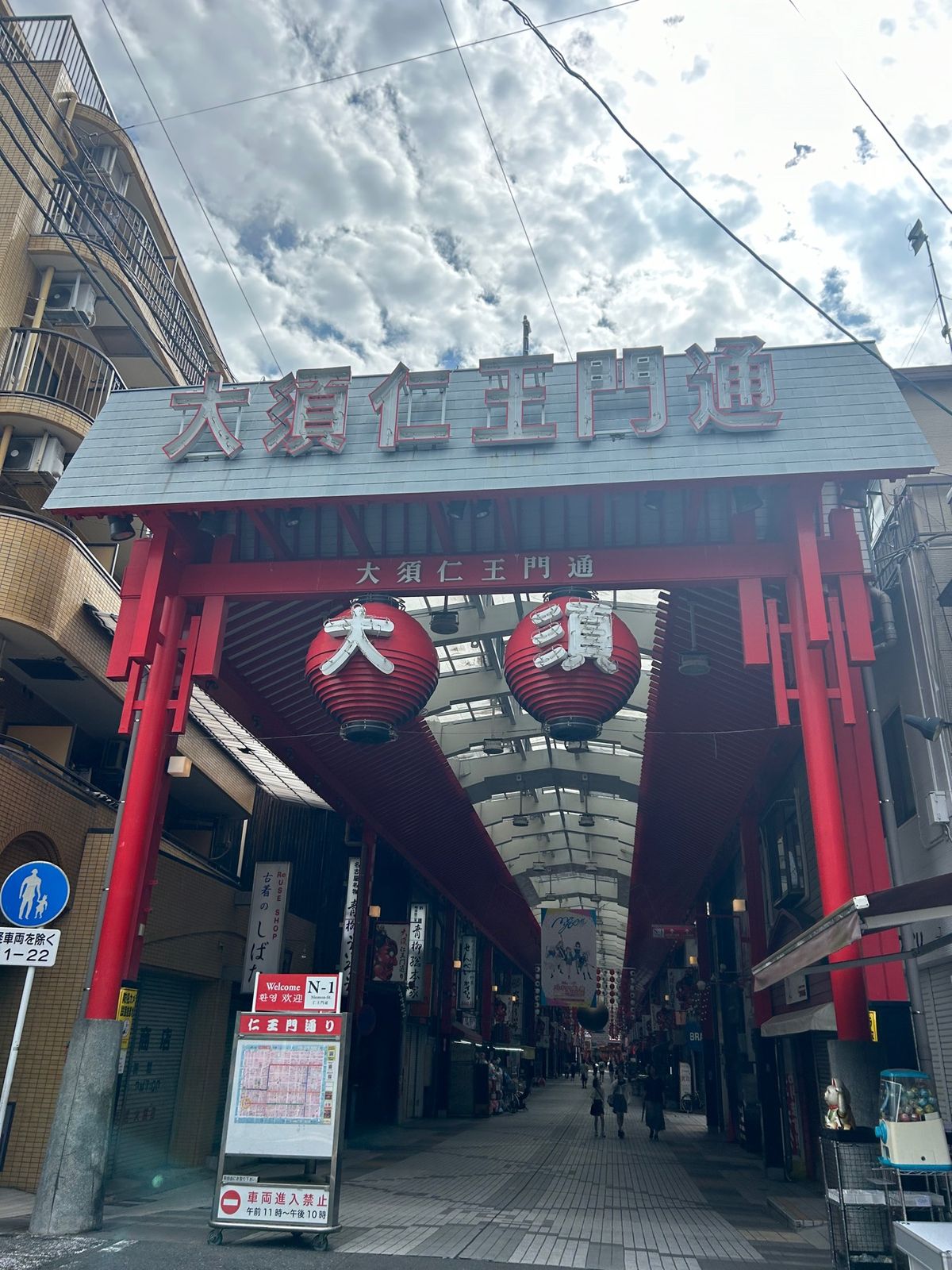 📍大須商店街
早い時間に行きすぎてお店全然空いてなかったけど広すぎて日陰で...