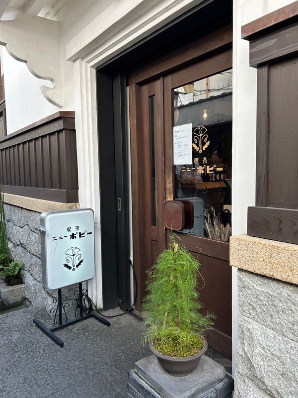 日本・愛知県「名古屋〜いっくぞ〜！💜」の写真：喫茶ニューポピー🕯
6時間待ち耐えました...