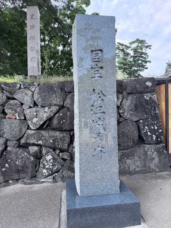 日本・島根県「永年勤続旅行」の写真：松山城
