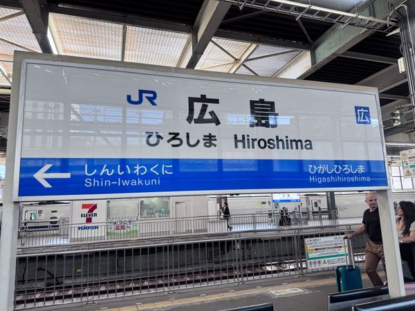 日本・島根県「永年勤続旅行」の写真