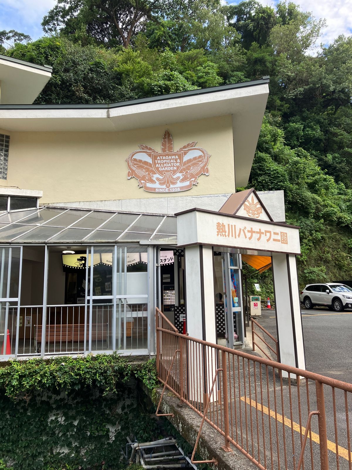 熱川バナナワニ園
石廊崎
修善寺温泉
韮山反射炉