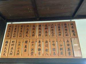 《龍馬をめぐる☺️》
龍馬通り
龍馬神社
亀山社中跡