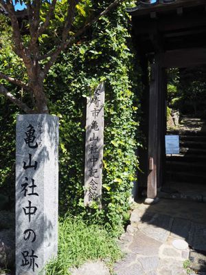 《龍馬をめぐる☺️》
龍馬通り
龍馬神社
亀山社中跡