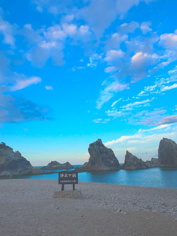 日本・青森県「東北家族旅行」の写真：9/3
浄土ヶ浜