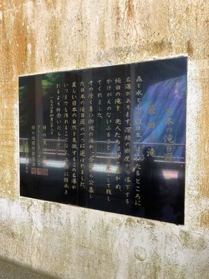 袋田の滝