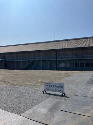 富岡製糸場
