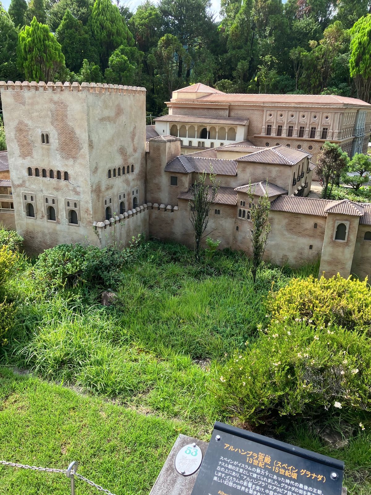 東武ワールドスクウェア③