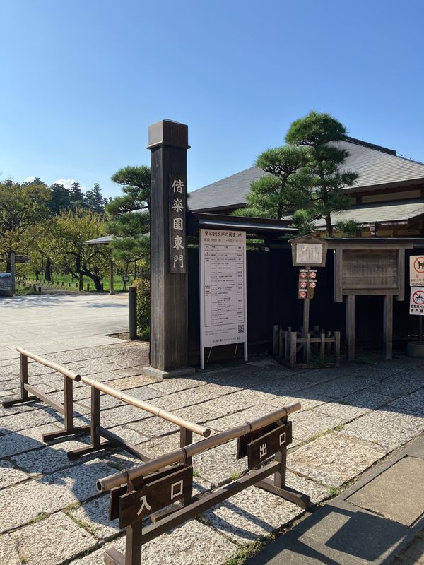 日本・長野県「北関東制覇の旅」の写真：偕楽園