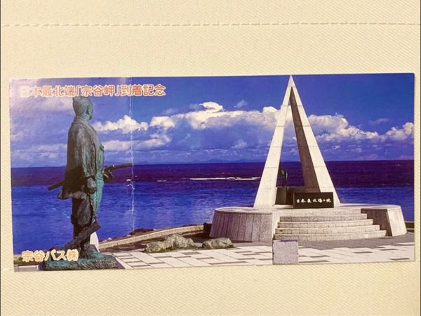 日本・北海道「🇯🇵【北海道】稚内宗谷バス観光バスツアー」の写真：【宗谷バス定期観光バス】
宗谷岬目的でや...