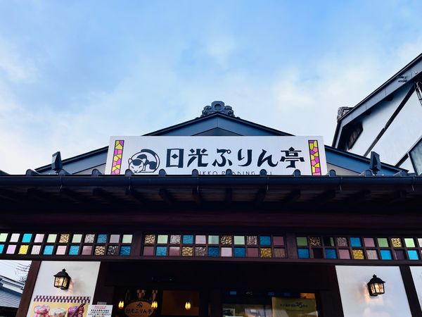 日本「栃木旅行」の写真：日光街道