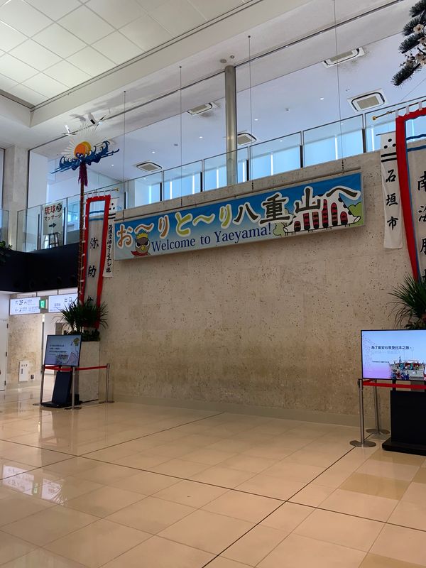 日本・沖縄県「西表島、小浜島」の写真：空港、港