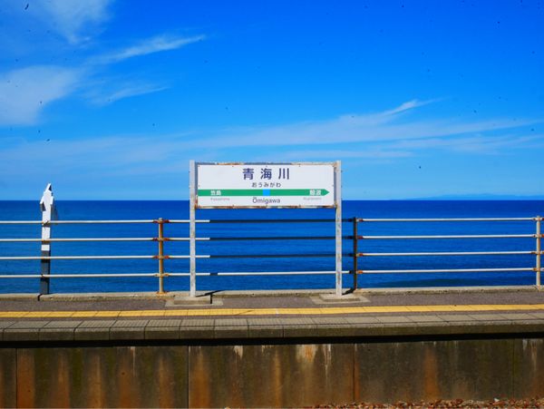 日本・長野県「新潟・長野・群馬 旅行」の写真：青海川駅