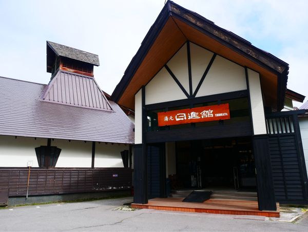 日本・長野県「新潟・長野・群馬 旅行」の写真：日帰り温泉 湯元 日進館