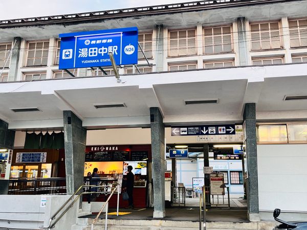 日本・長野県「新潟・長野・群馬 旅行」の写真：湯田中駅