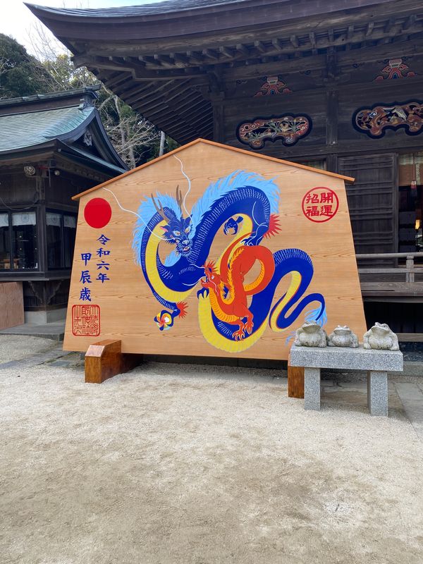 日本・茨城県「年末　大洗」の写真