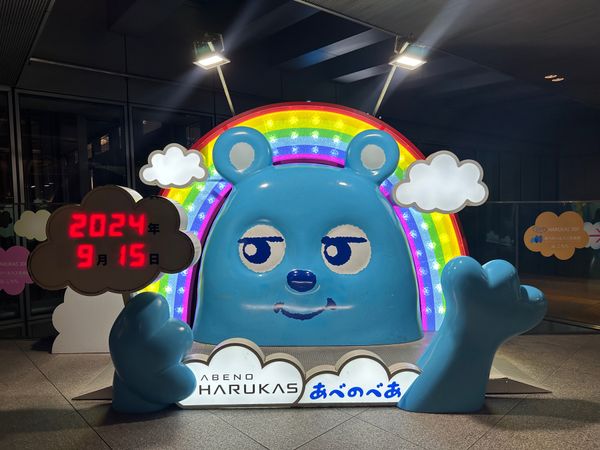 日本・京都府「大阪・京都　2024.09」の写真