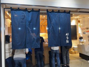 小樽駅内にある伊勢鮨🍣
ミシュラン１つ星を獲得した本店の姉妹店
20分程並...