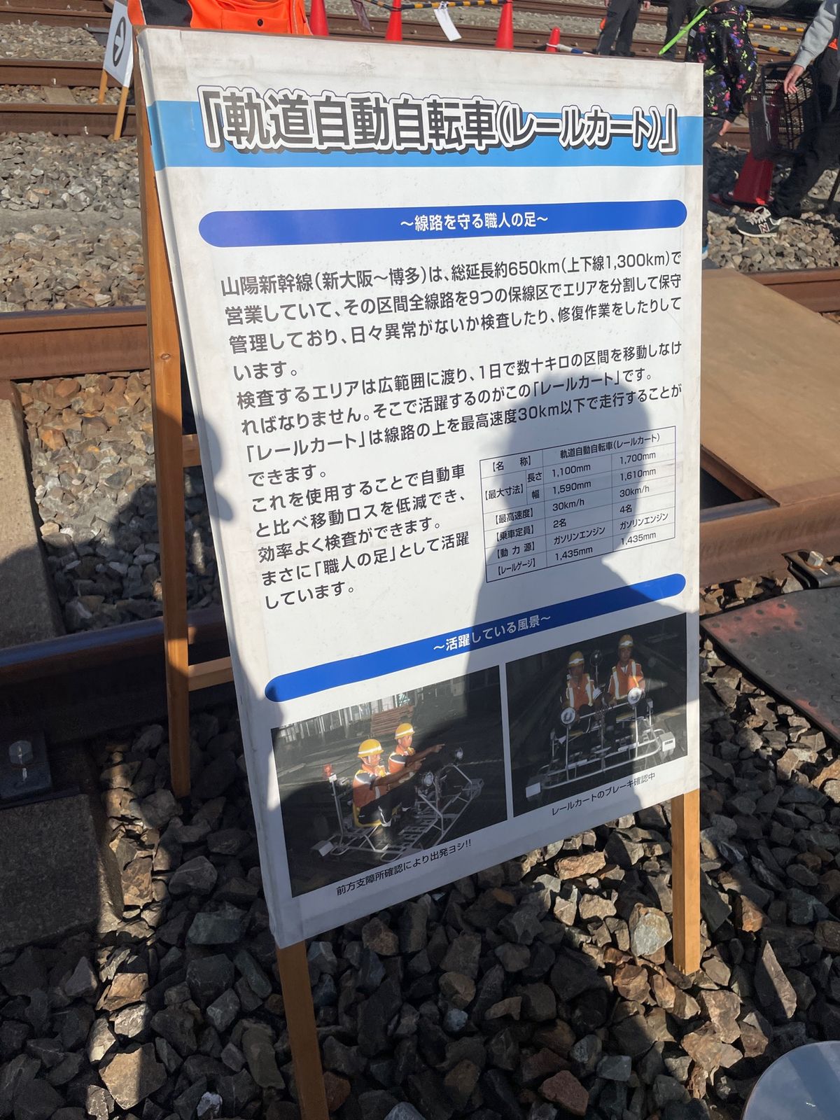 線路を歩くスタイル