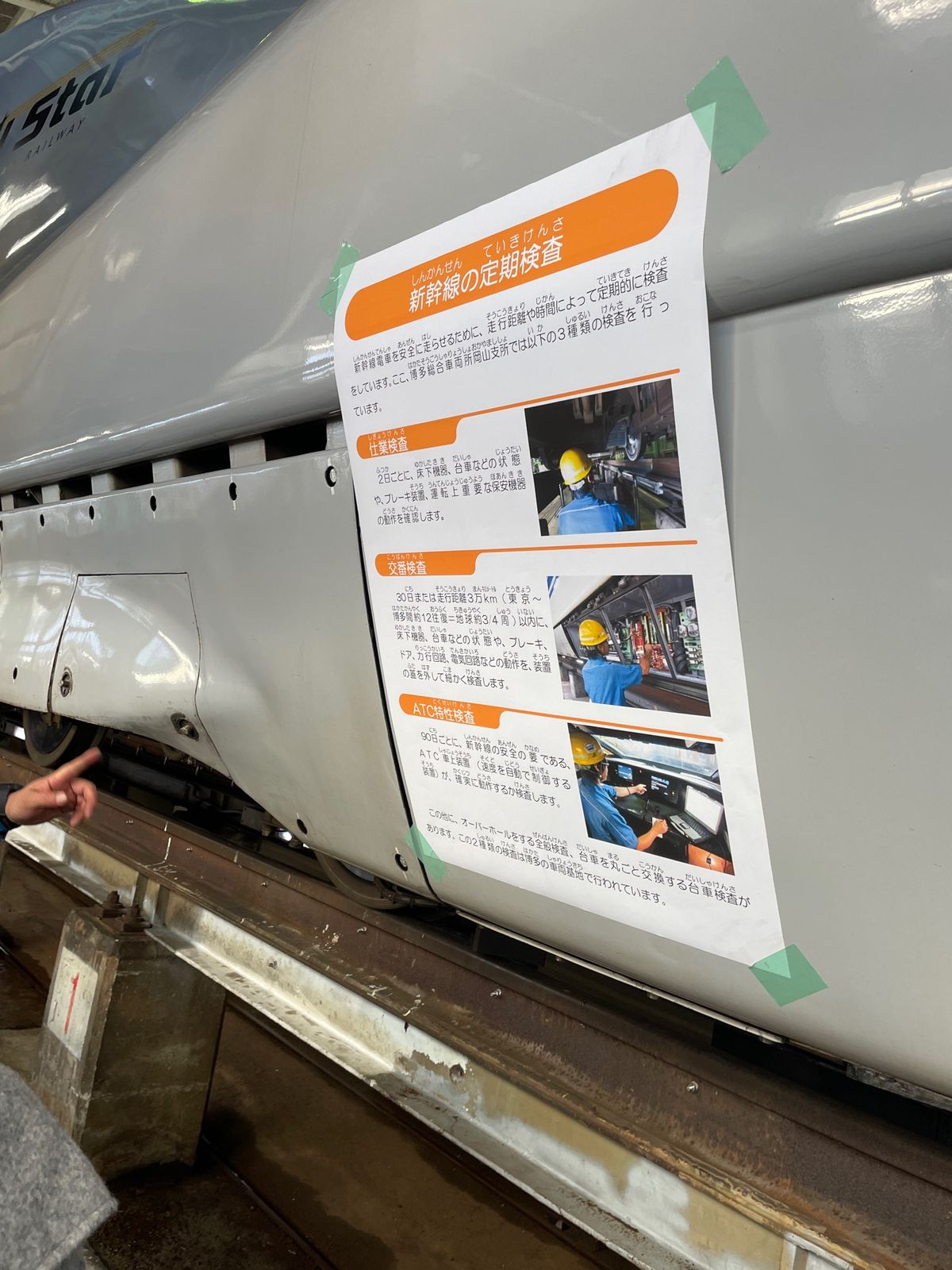 線路を歩くスタイル