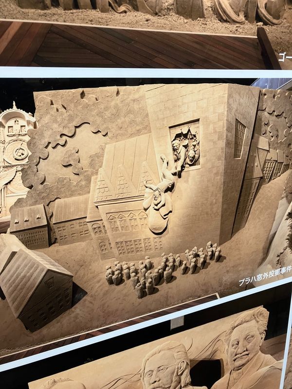 日本・島根県「山陰初旅行」の写真：プラハ王宮窓外放出事件＠砂の美術館③